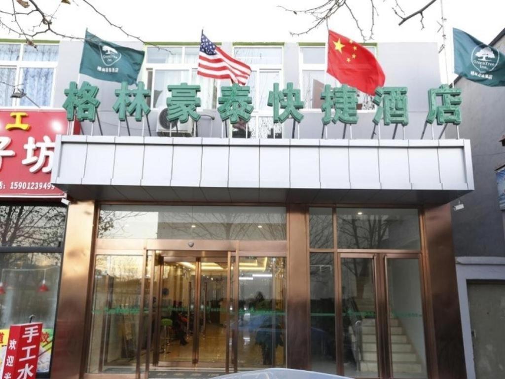 Greentree Inn Beijing Chaoyang District Maquanying Subway Station Express Hotel Pequim Exterior foto